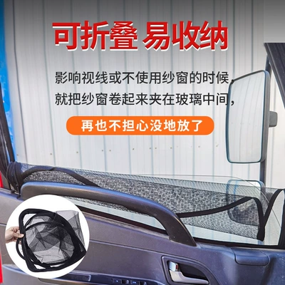 Car curtains Net for Large Trucks