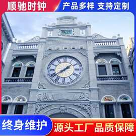 厂家发货户外大钟墙面钟表建筑塔钟钟楼挂钟钟塔时钟售后保障