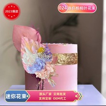 亚马逊热卖蒲扇花束蛋糕饰品败摆件生日礼物摆摊礼品跨境热采小红