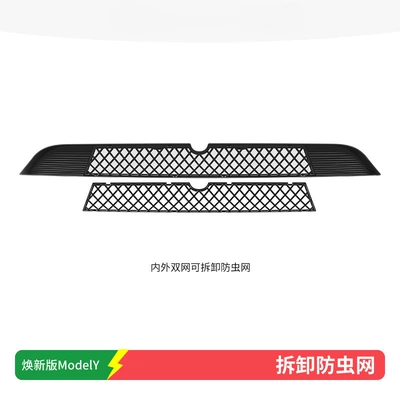 Automobile anti-insect net Insect-Proof Net, Model 3 Updated - renewed-version-of-modely-detachable-insect-proof-net-double-net-inside-and-outside