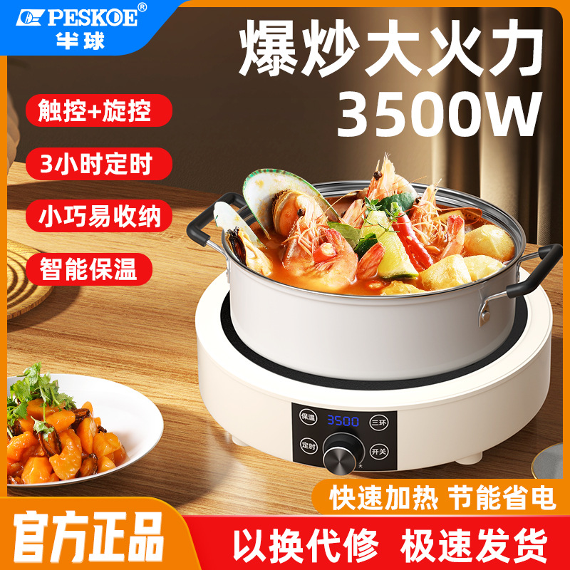 Hemispherical Electric Ceramic Stove 3500W High-Power Induction Cooker Household New Model Fierce Fire Fast Heating Stir-Fry Small Light Wave Oven