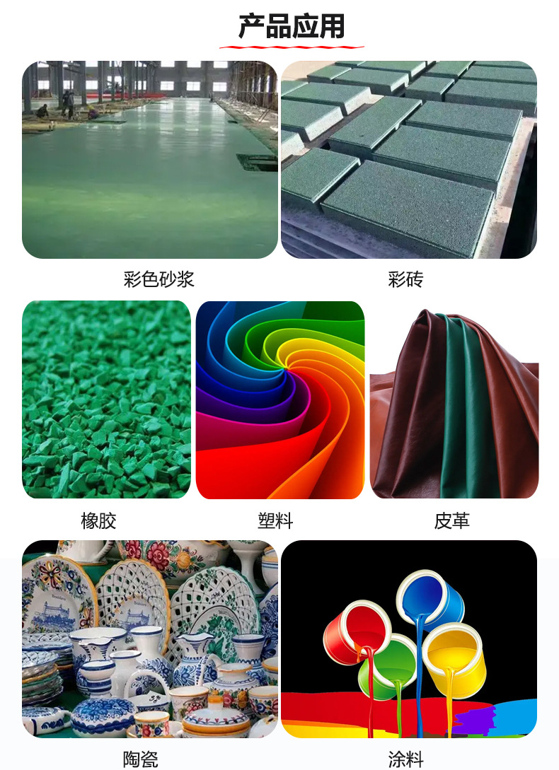 供应水泥彩砖用氧化铁颜料铁红铁黄铁绿橡胶涂料用氧化铁颜料色粉