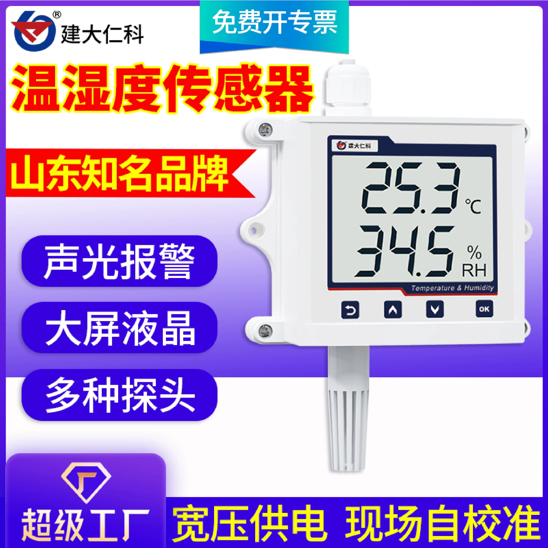 Температура LCD и температура пакгауза фармации GSP обнаружения точности передатчика RS485 влажности промышленные и рекордер влажности