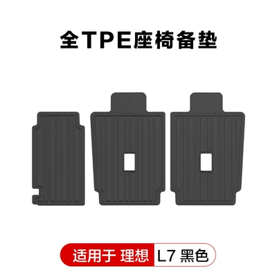 Modelə uyğun ayaqaltı — for Ideal L6L7L8L9 Floor Mats - ideal-l7-black-back-cushion