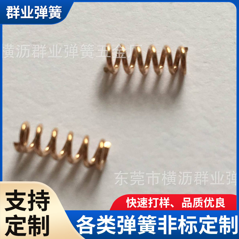 不锈钢磷铜弹簧压簧厂家精密有眼纽扣弹簧拉簧 按键感应弹簧扭簧