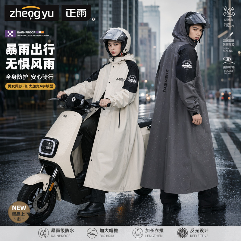 Raincoat for Electric Scooter, Full-Body Storm-Proof, Thickened and Extended Version, Separate Rider and Vehicle Design, Electric Bike Rain Poncho for Men Raincoat for Electric Scooter, Full-Body Storm-Proof, Thickened and Extended Version, Separate Rider and Vehicle Design, Electric Bike Rain Poncho for Men