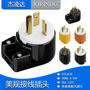 �����Դ���^NEMA5-20P��Ҏ̨�����ô󹤘I���ԽӾ��M�bʽ���^20A