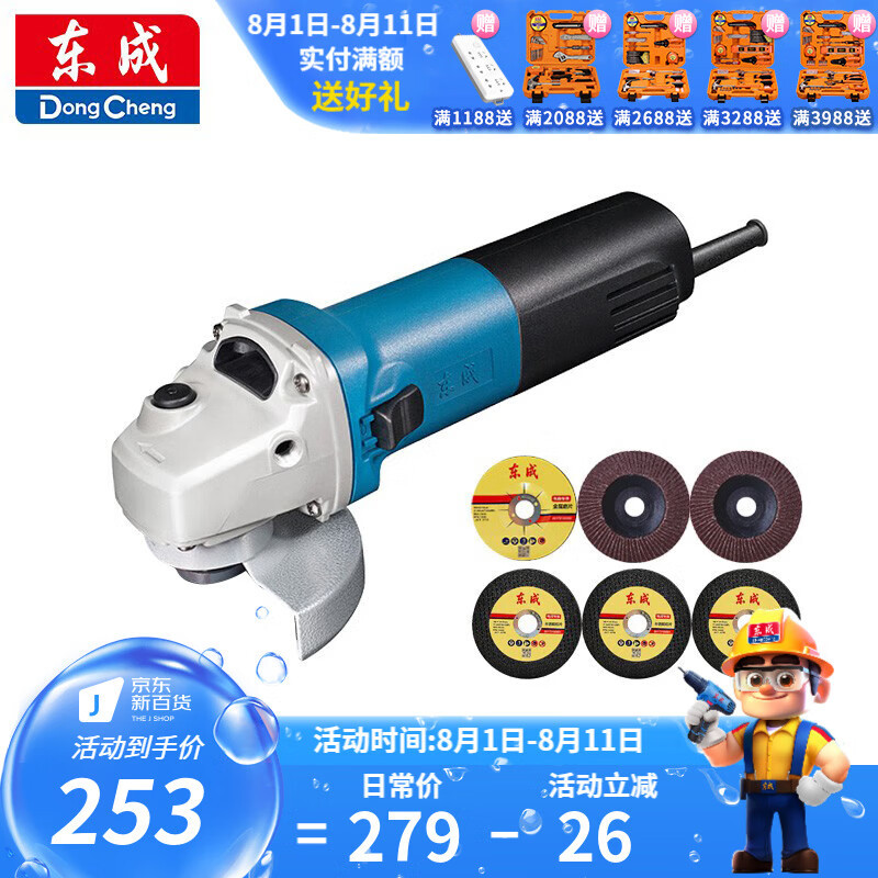 东成 角磨机可调速角向磨光机打磨切割抛光机电动工具 S1M-FF10-1