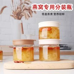 自動排気機能付きツバメの巣ボトル、スケール付き蒸し可能な高ホウケイ酸ガラス食品グレードのシチューポット、フィッシュグレイン缶