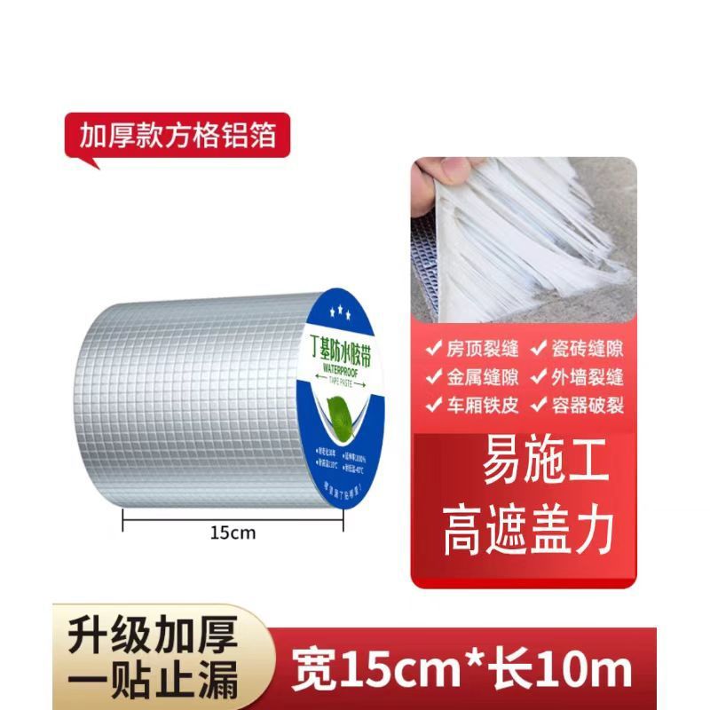 15cm * 10m - [더 두꺼운 접착제, 더 내구성] 추가 두꺼운 1.5 두께