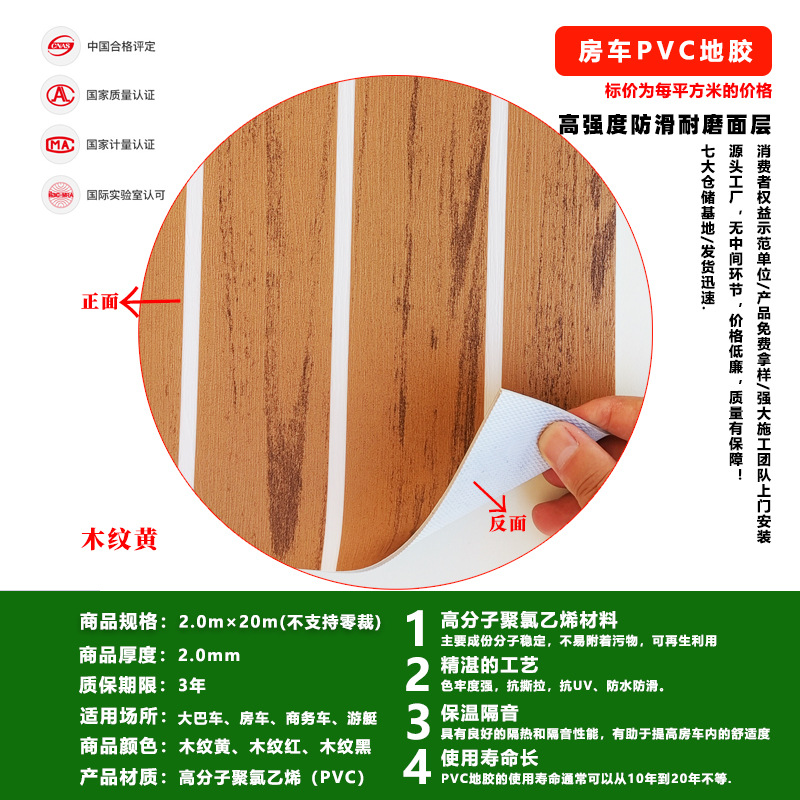 Wood grain yellow 2.0mm×2m×20m [full roll 40㎡Minimum order/no cutting required]