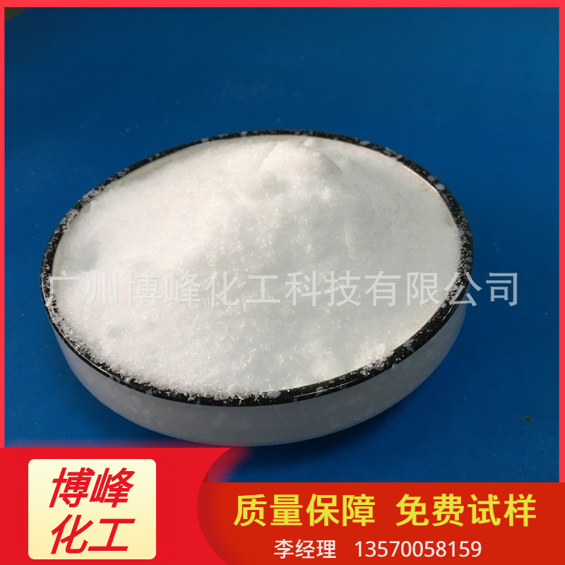 批发化妆品保湿尿素 高含量尿素 适用于膏霜补水保湿滋润