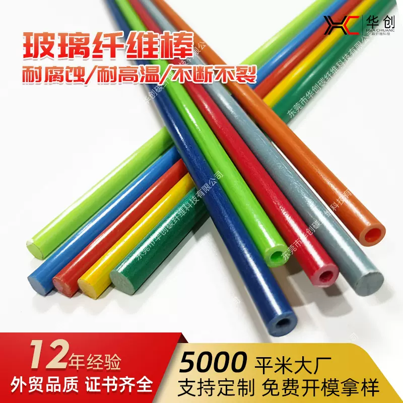 实心拱棚玻纤杆农用种菜拱棚支架玻纤管瓜果爬藤扶苗杆玻璃纤维棒