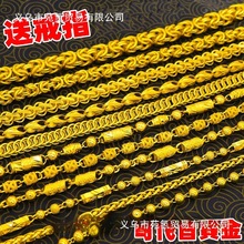 越南沙金项链男款纯金镀色粗大链子潮流男士感装饰品清新甜美其他