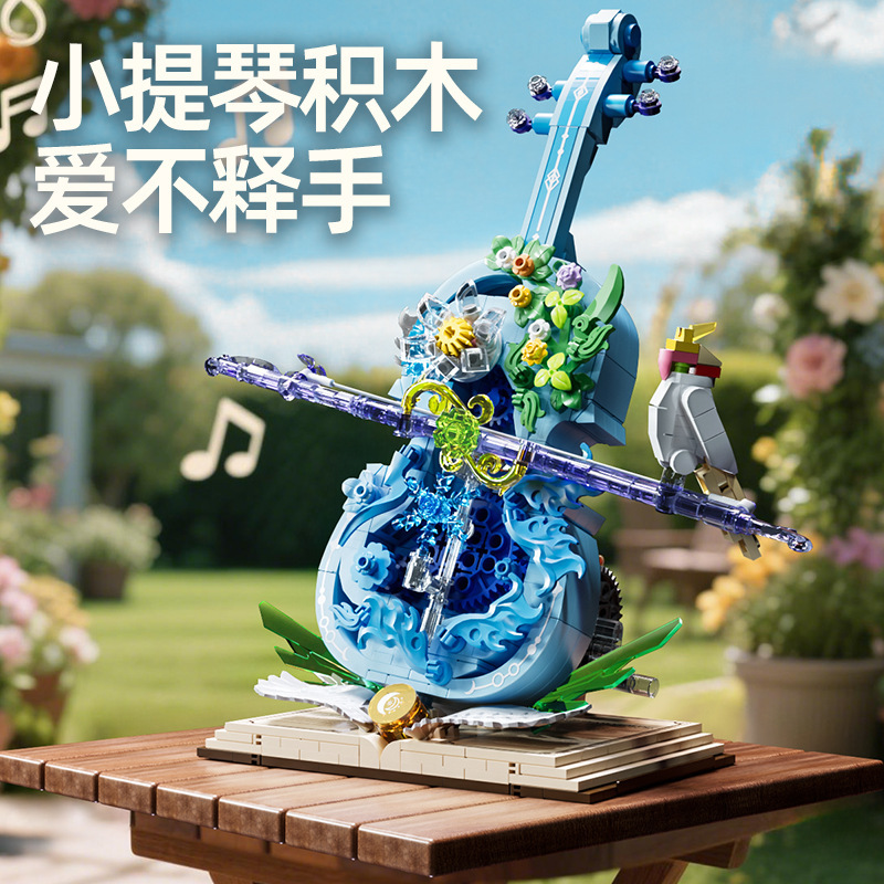 启悟积木小提琴乐器永生花浮雕花卉组装模型女孩创意拼装玩具礼物|undefined
