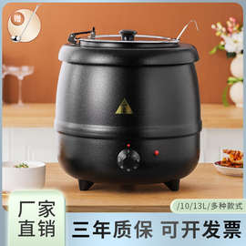 商用大容量酒店自助餐不锈钢电子暖汤煲水浴保温汤锅粥桶电暖汤炉