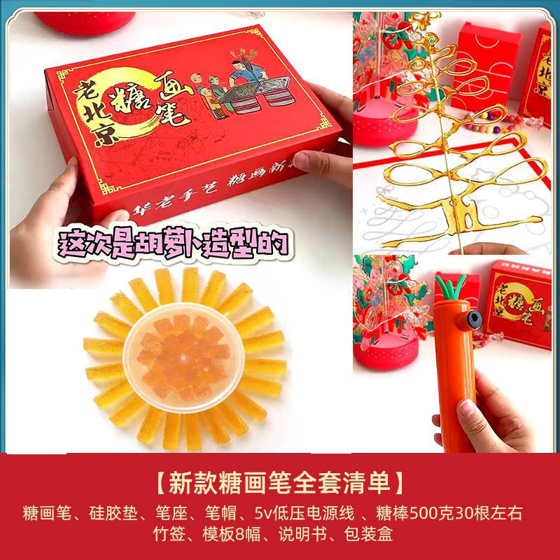 儿童糖画笔套装手作画糖人可食用3d打印糖化笔diy手工具全套摆摊|undefined