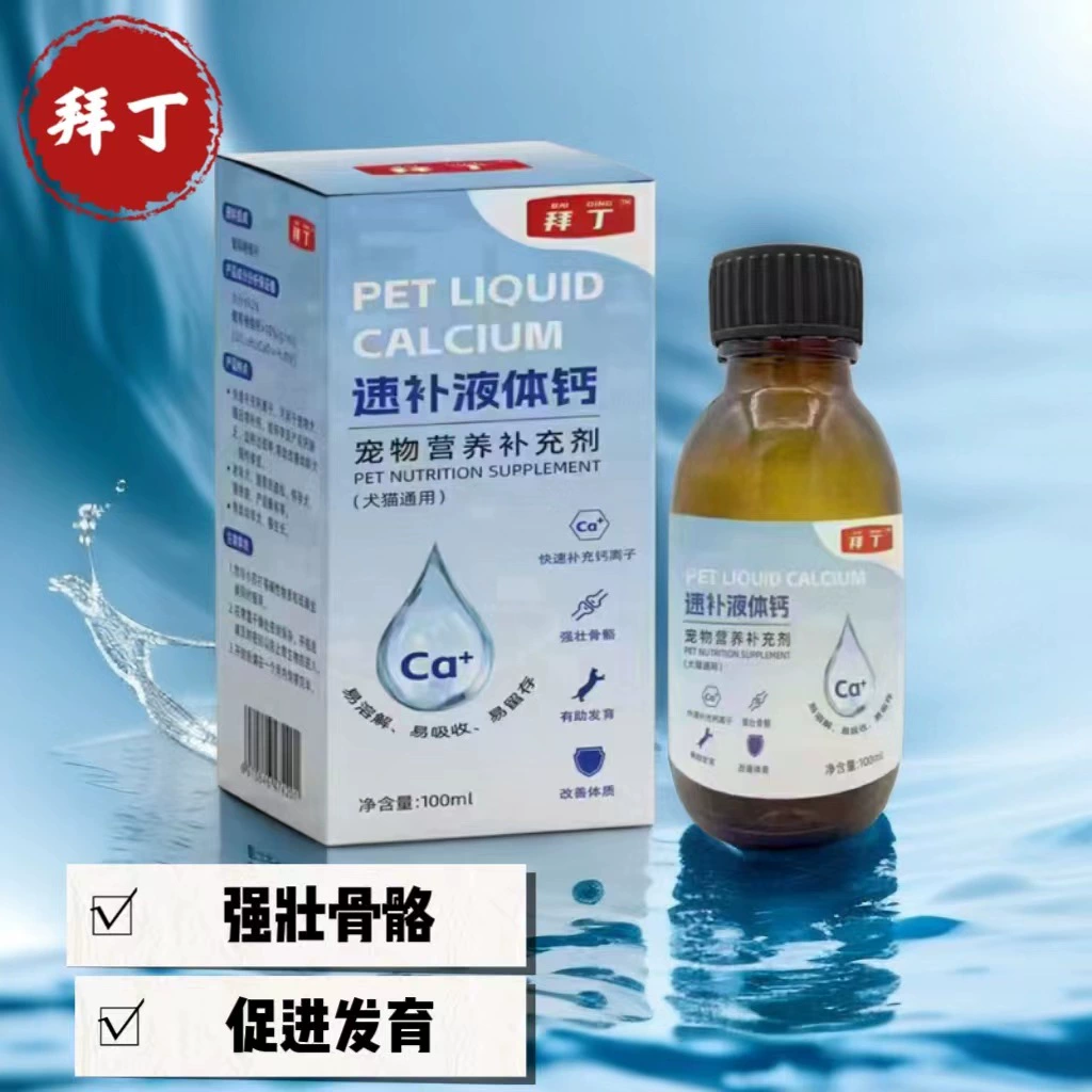 Жидкий кальций для кошек и собак, молочный кальций для собак, таблетки кальций для щенков, маленькие собаки, Тедди для взрослых собак