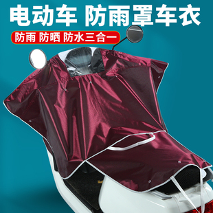 Ll Electric Vehicle Sun Protection and Rain Cover, Front Central Control Instrument Panel, Rain and Wind Protection, Motorcycle Battery Car Cover