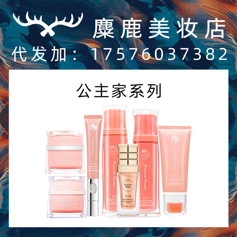 Princess Skincare Set Genuine Cleansing Cream Mask Moisturizing Crystal Dew Repair Lotion Eye Cream Sleeping Mask