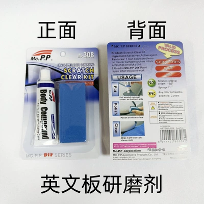 Cross-Border E-Commerce Exclusive: Yicai Car wax - english-version-of-abrasive