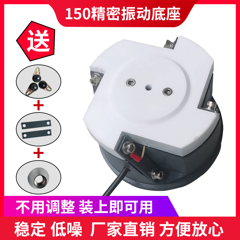 底座厂家 150振动盘底座 震动盘控制器上料机送料器底盘