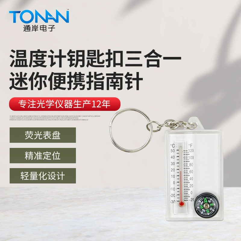 Фабрика оптовой продукции брелок Северная контактный портативный мини-Карабин Открытый термометр компас