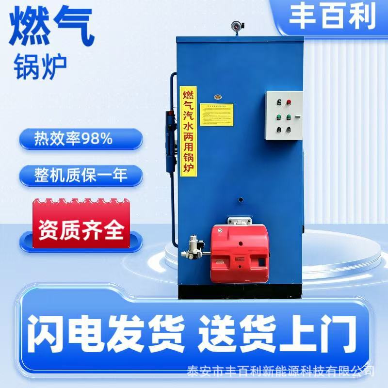 Gas and Steam Dual-Purpose Boiler, Fully Automatic Industrial Steam and Hot Water Dual Supply, Energy-Saving and Low Nitrogen, Direct Supply from the Manufacturer Gas and Steam Dual-Purpose Boiler, Fully Automatic Industrial Steam and Hot Water Dual Supply, Energy-Saving and Low Nitrogen, Direct Supply from the Manufacturer