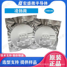 凌扬微LY6690封装SOP16原装正品TWS充电仓SOC芯片IC优势现货