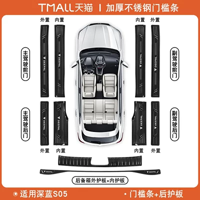 rear bumper, trunk protector, anti-step – Şüşə kənarı xromları/moldingləri