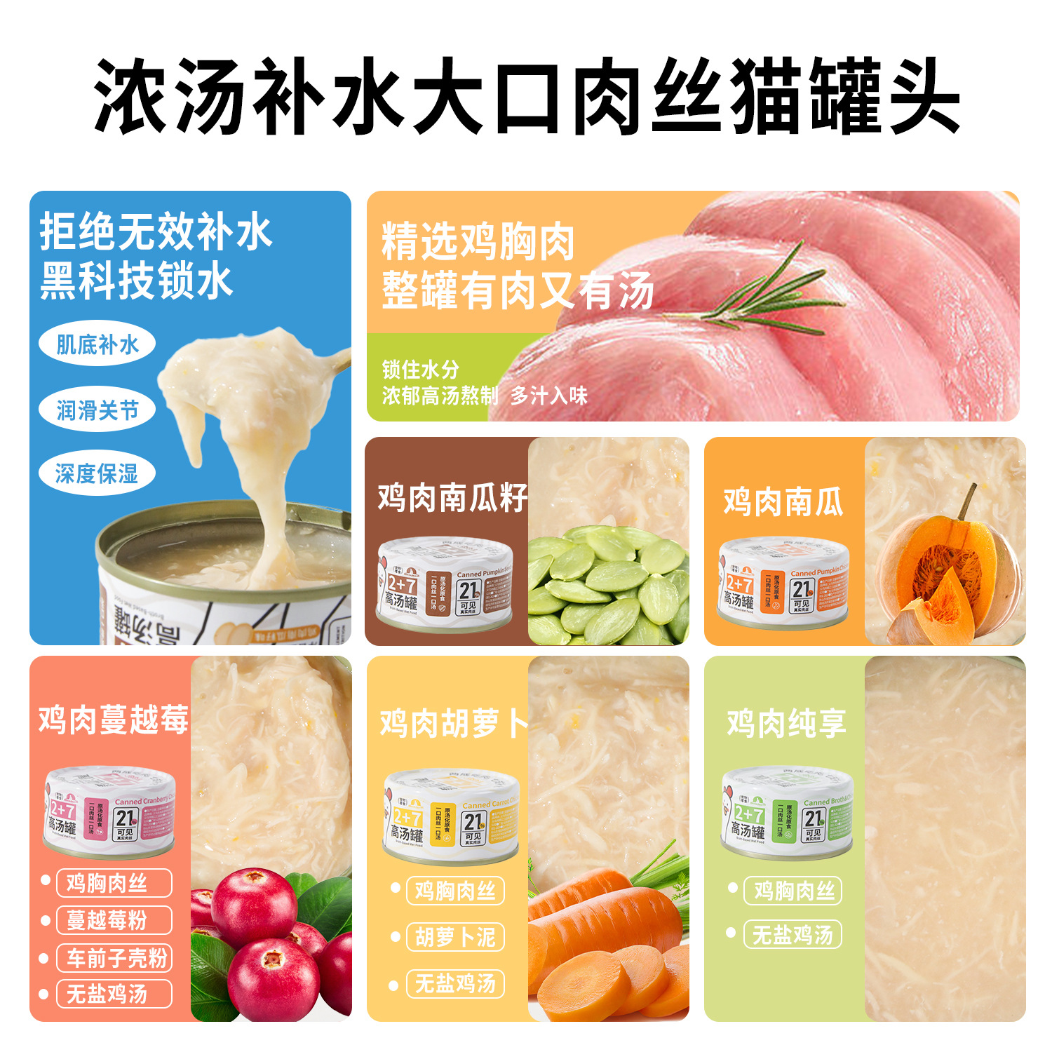 Havo gato pollo enlatado de alto contenido de sodio, suplementos de nutrición para gatos, bocadillos de pollo de calabaza, alimentos húmedos para gatos 24 latas.