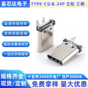 TYPEC���^24P���NSMT���_���ֱ��ʽ�NƬ�N����z�T�Ϛ�usb�B����