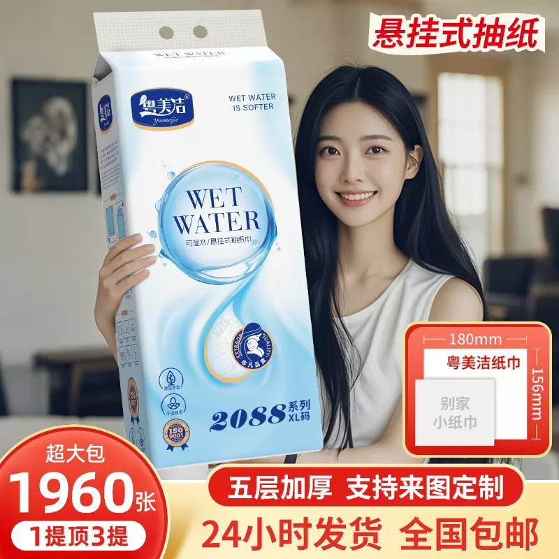家用整箱加厚加大悬挂式大尺寸一整箱悬挂式抽纸大容量挂抽式纸巾