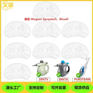 SV7手持蒸汽机布套蒸汽拖布抹布清洁器配件拖把布快速干可拆洗
