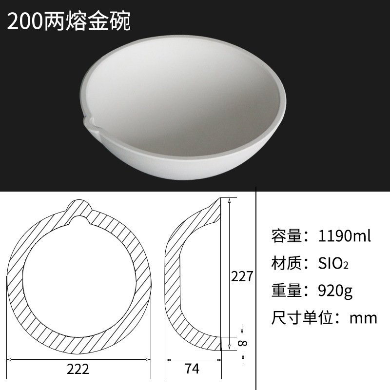 2-200両溶融金碗石英るつぼ耐高温溶融銅化アルミ甘鍋金銀クランプ鍋小型鋳造錬金|undefined