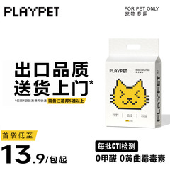 零甲醛原味奶香级混合豆腐猫砂除臭不粘底可冲马桶