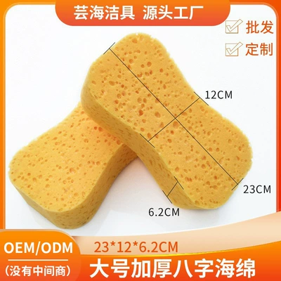 Car cleaning tools Car Wash Sponge, Figure-Eight