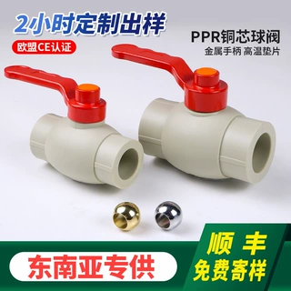 ppr球阀截止阀水管管件配件厂家批发 4分6分1寸铜球铜杆阀门定制