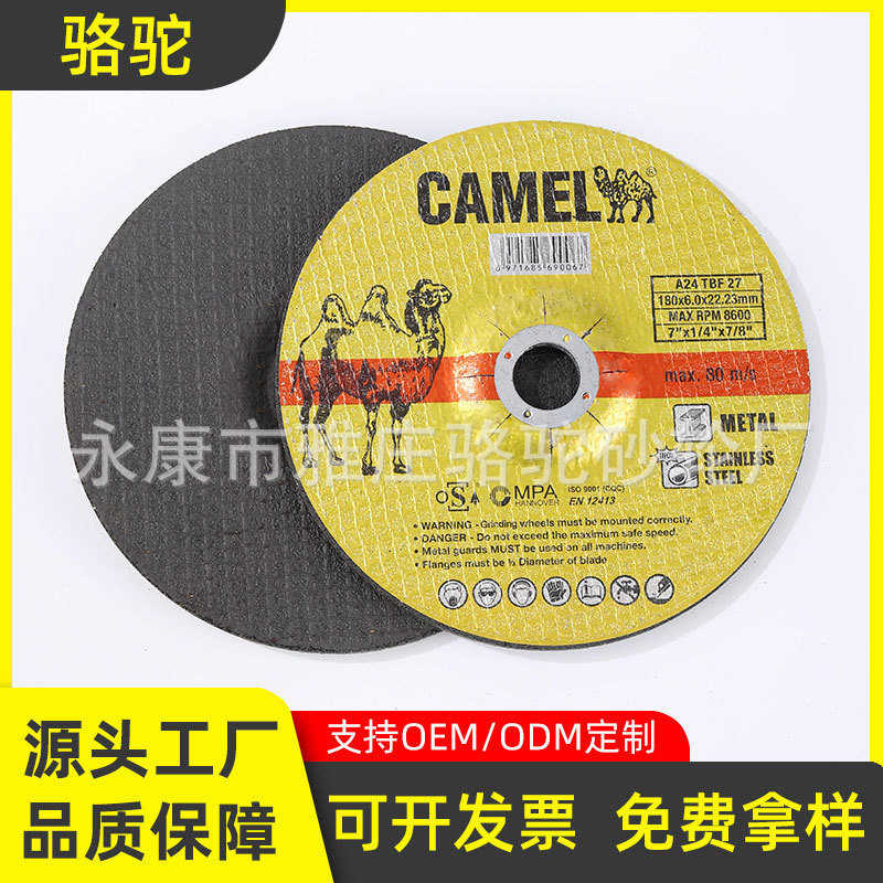 骆驼牌/CAMEL 7寸 180*6金属铸造不锈钢角磨机打磨片源头厂家批发