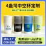 一次性加厚定做定制广告杯