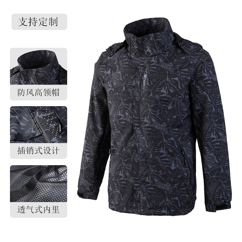 Maple Leaf Outdoor Jacket Group Suit Thin Windproof Waterproof Mountaineering Suit Sports Travel Jacket