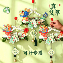 端午节竹编小船龙舟手工diy材料包儿童文化制作艾草香包门挂饰品
