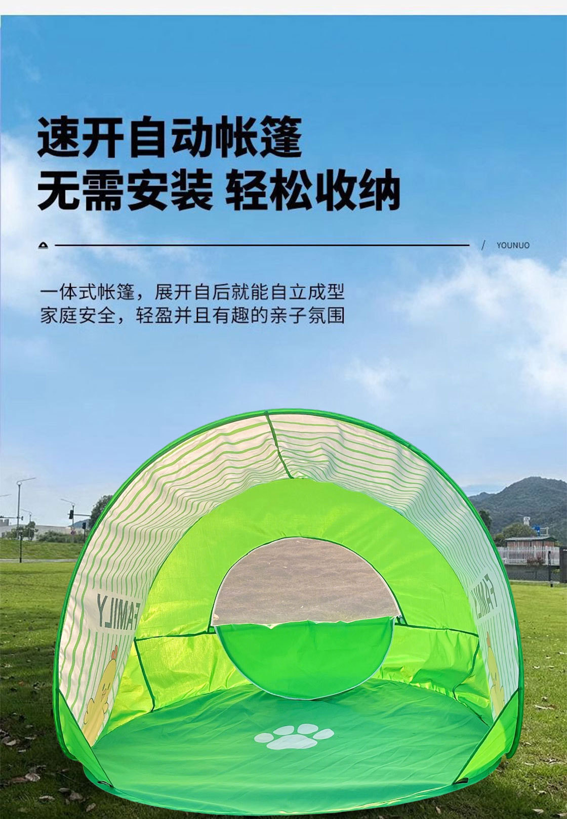 Parent-Child Quick-Open Tent, Outdoor Sun Protection, Waterproof, Portable Camping Sunshade with Window, Foldable Picnic Tent