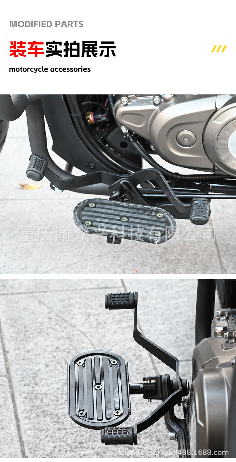 Applicable to Qianjiang Flash 150 Flash 250 Flash 250V Flash 300 Flash 350 Gear Lever Shift Lever Widened Pedal Front Pedal