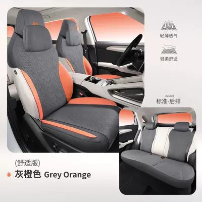 Modelə uyğun (Original) oturacaq örtükləri, Seat Cover Semi-enclosed Breathable Perforated - five-seat-comfort-version-grey-orange-no-armrests-in-the-back-row-byd-yuan-up2024-2025-model