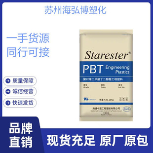Acting PBT Nantong Xingchen 1100A 1100HQ 1084 Injection Grade High Fat Modified Application Material