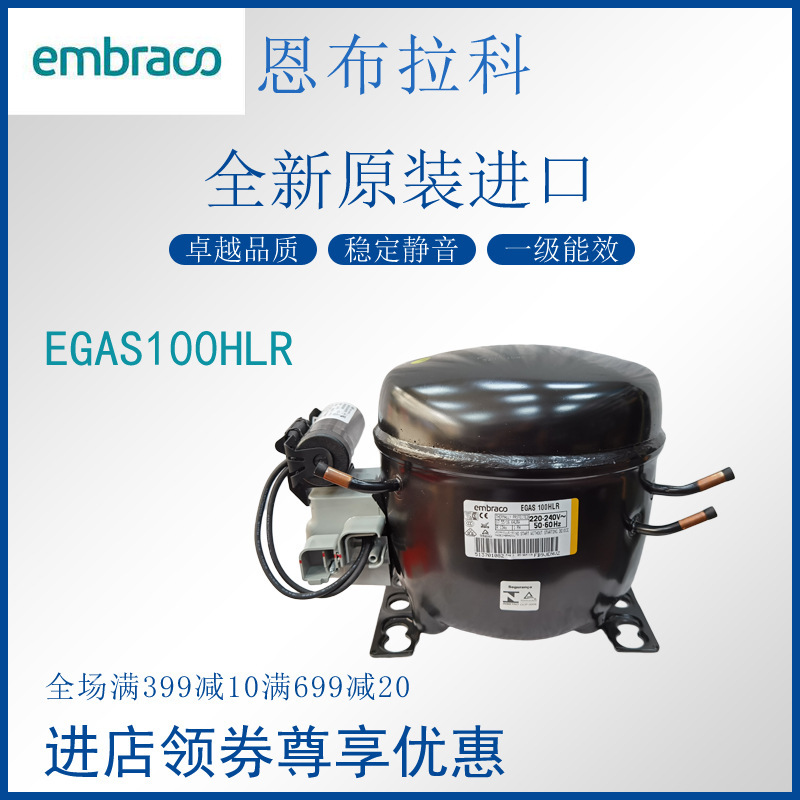 embraco embraco Compressor EGAS100HLR Freezer Refrigerator Display Cabinet Cabinet Ice Maker Refrigeration embraco embraco Compressor EGAS100HLR Freezer Refrigerator Display Cabinet Cabinet Ice Maker Refrigeration