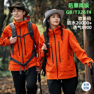 GB assault clothing for men and women heat-sealed full pressure glue nylon waterproof professional rainproof mountaineering ski clothing assault clothing