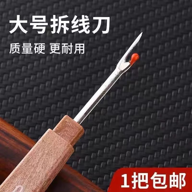 糸抜きツール手刺繍糸抜き器十字刺繍糸切り器裁縫糸抜き刀神器|undefined