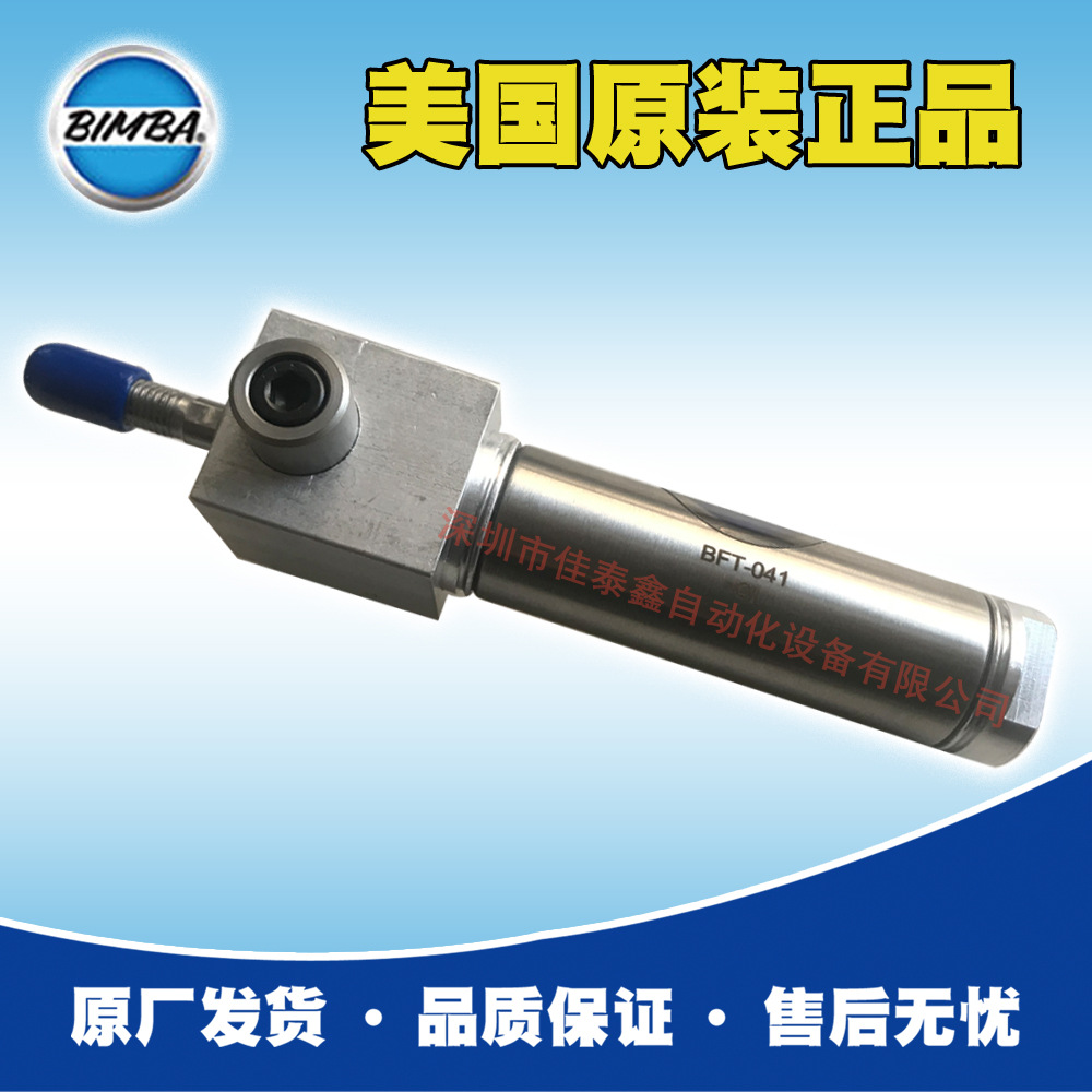 美国Bimba耳轴气缸BFT-041，厂家供货，货期稳定